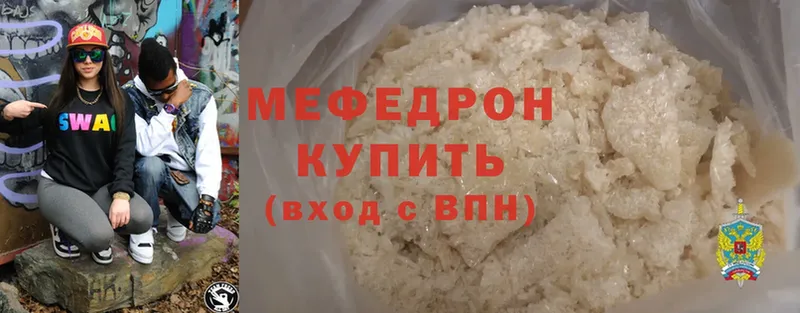 Мефедрон mephedrone  Бузулук 